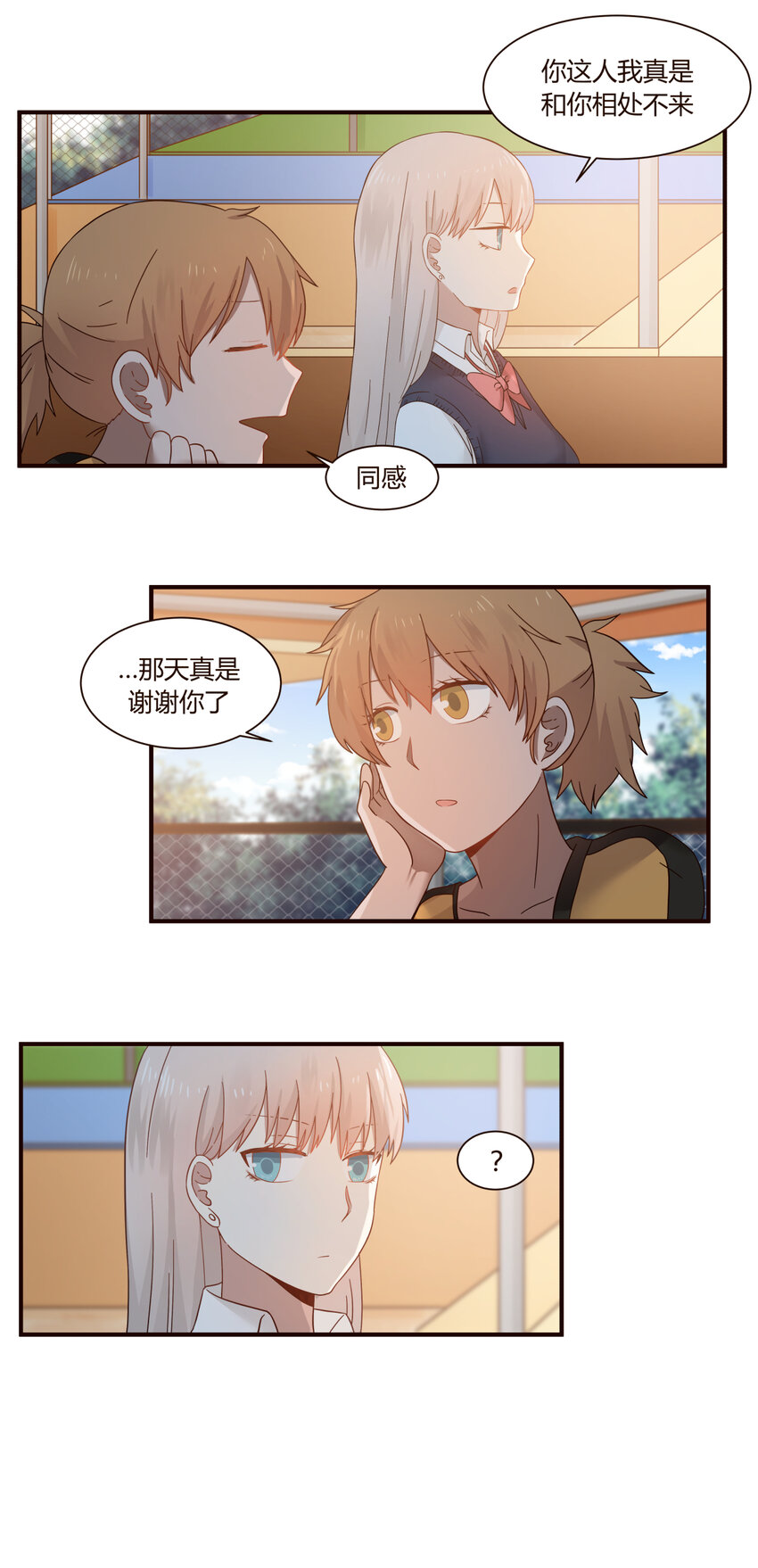 S1&middot;45 话剧社-第45话