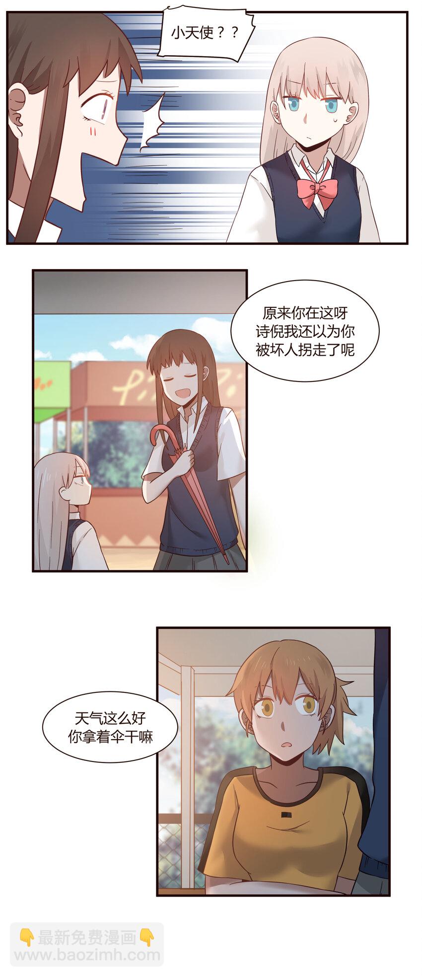 S1&middot;45 话剧社-第45话