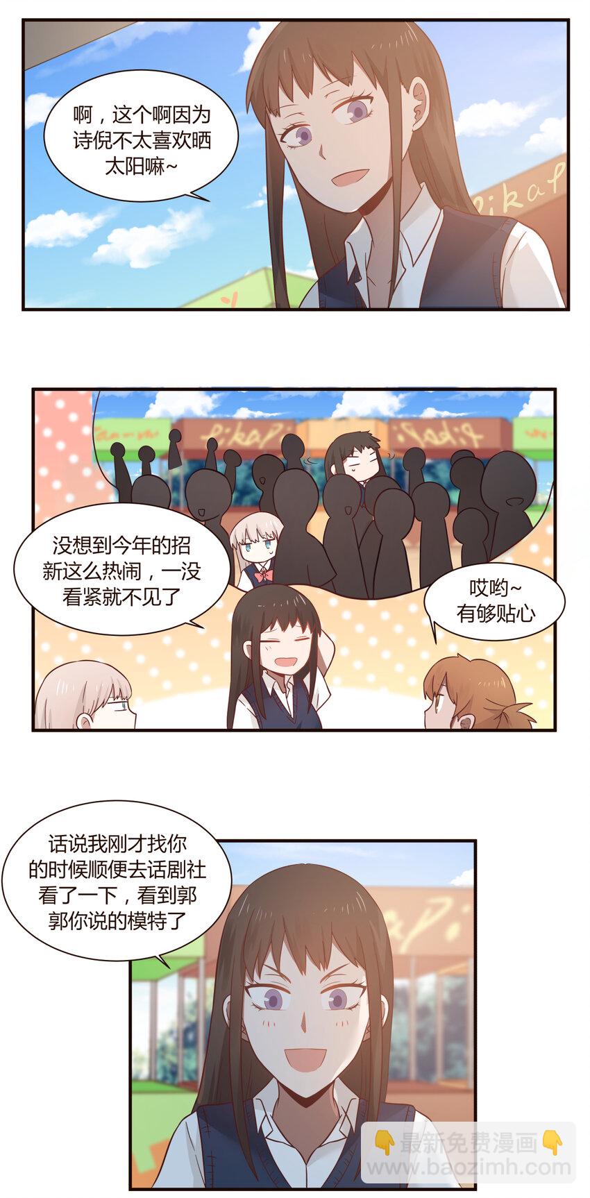 S1&middot;45 话剧社-第45话