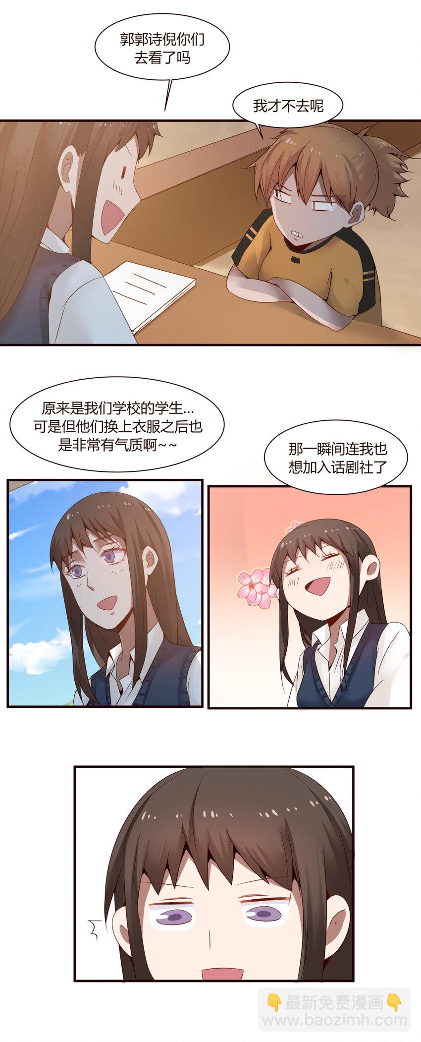 S1&middot;45 话剧社-第45话