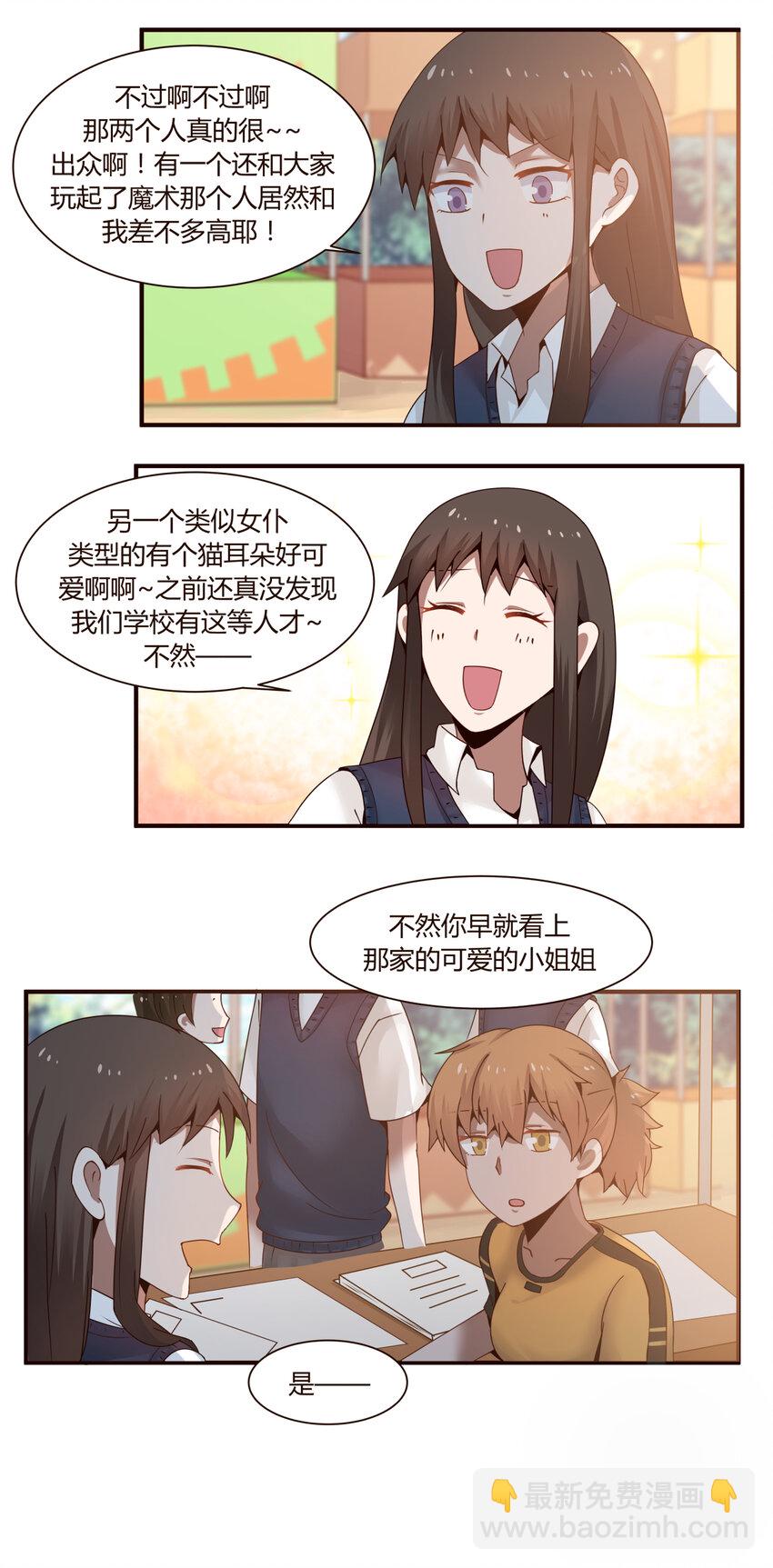 S1&middot;45 话剧社-第45话