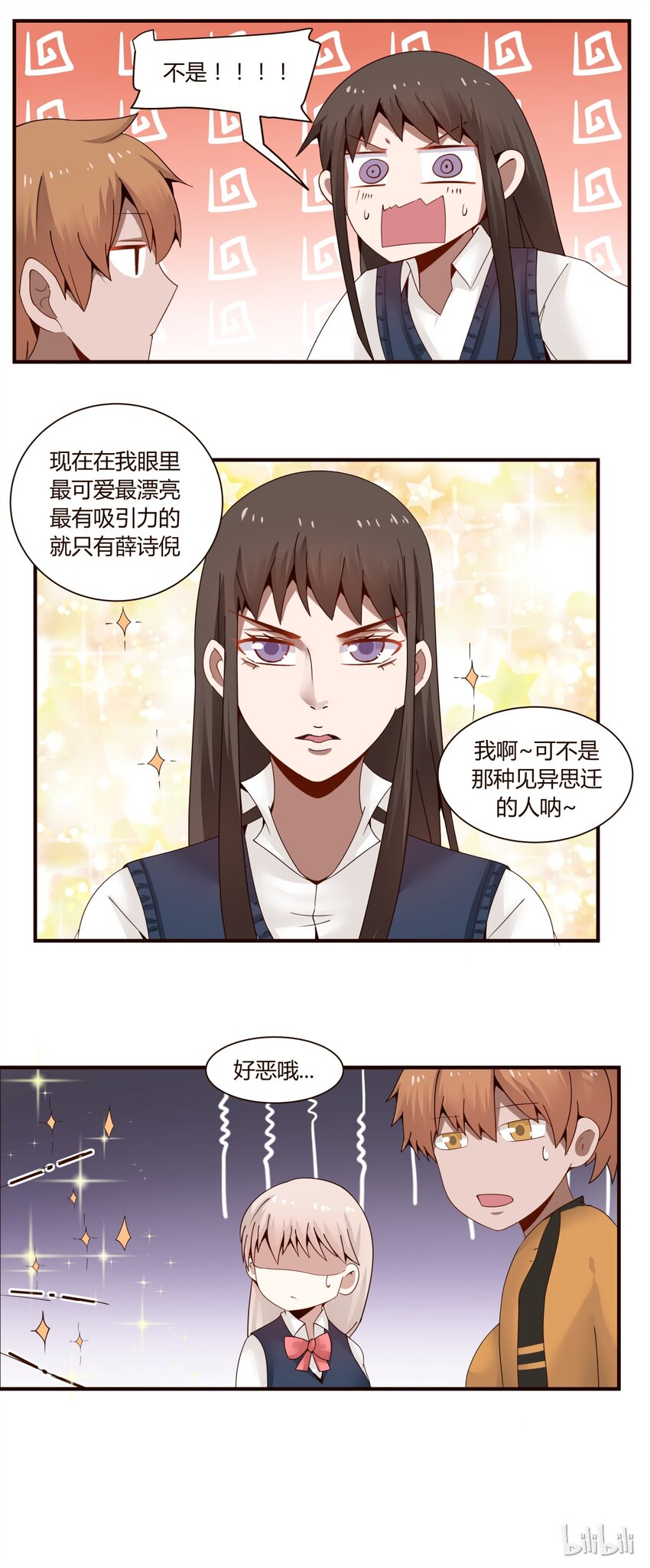 S1&middot;45 话剧社-第45话