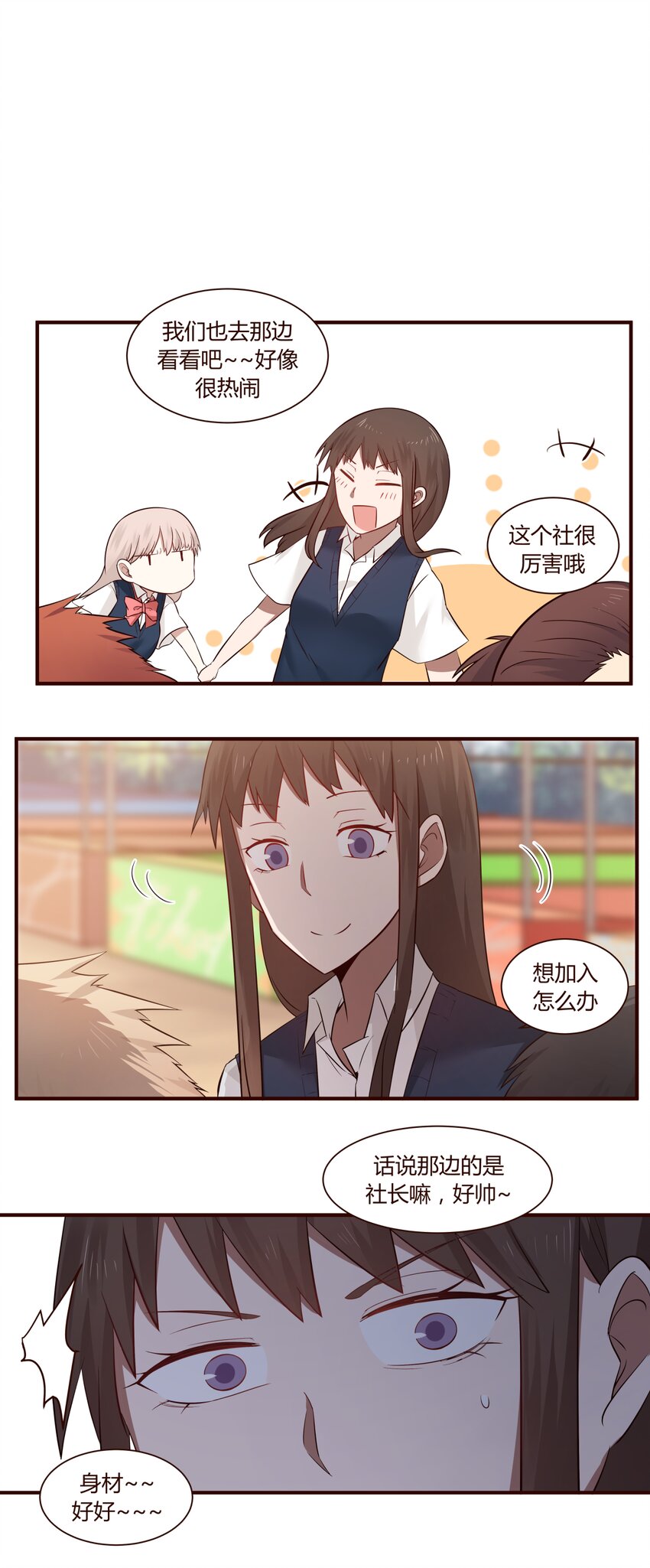 S1&middot;47 高帆！！！-第47话