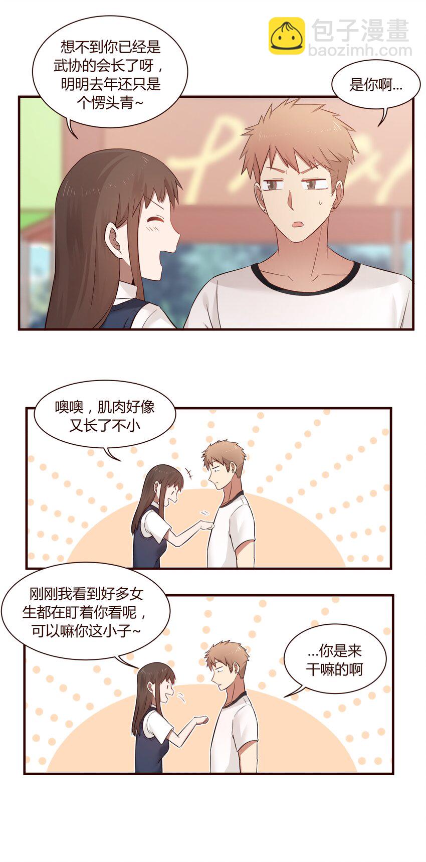 S1&middot;47 高帆！！！-第47话