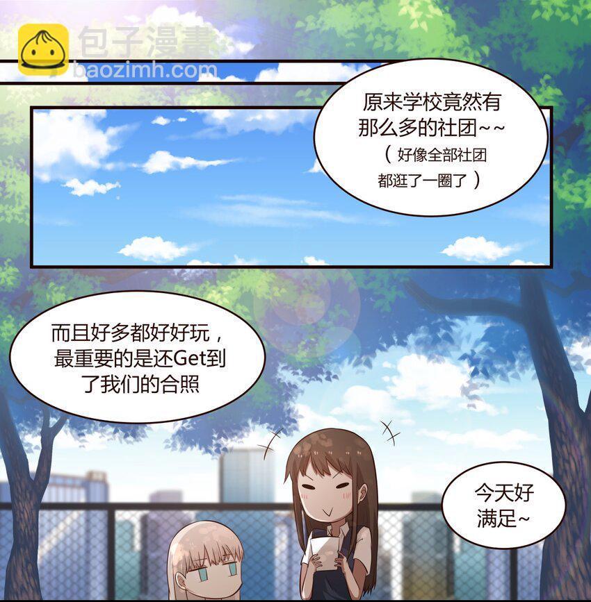 S1&middot;49 一起放学-第49话