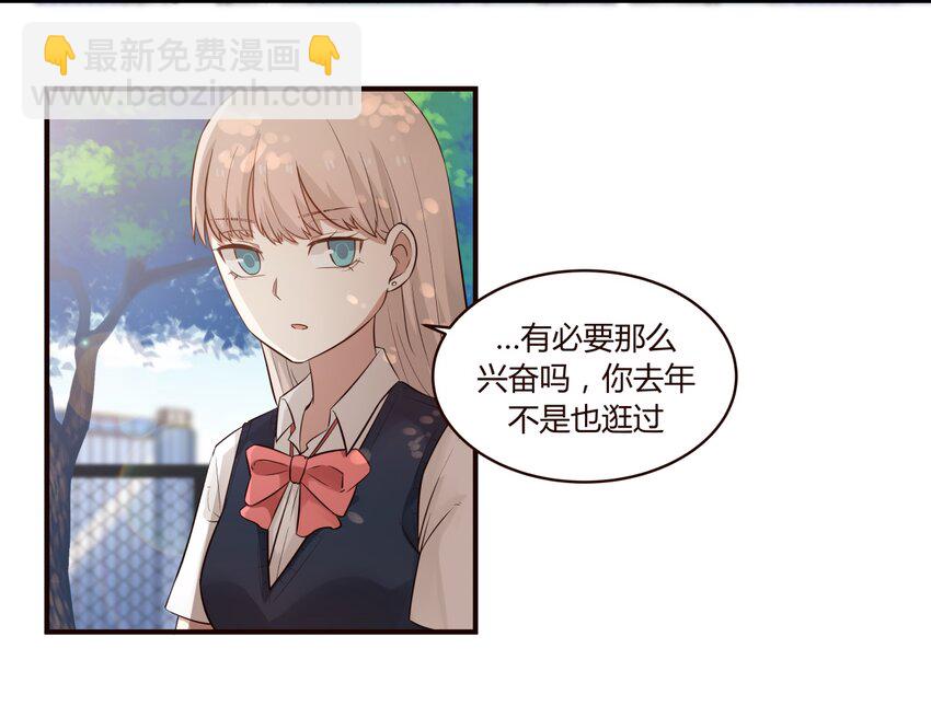 S1&middot;49 一起放学-第49话