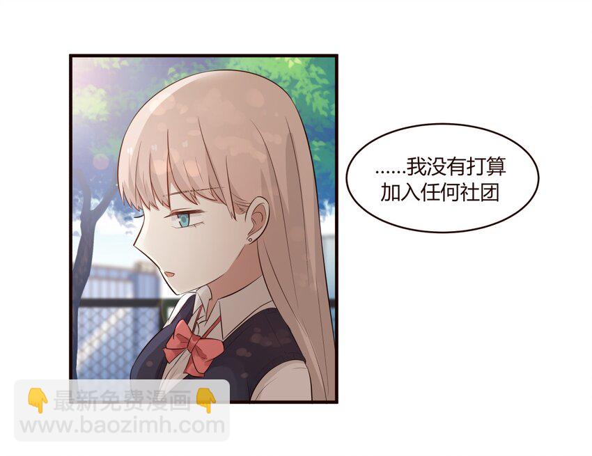 S1&middot;49 一起放学-第49话