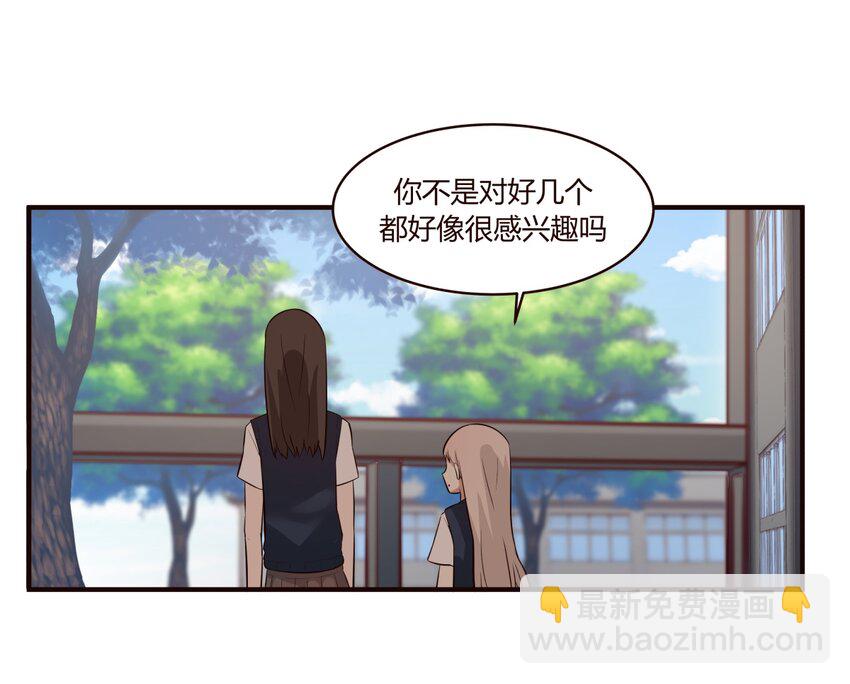 S1&middot;49 一起放学-第49话