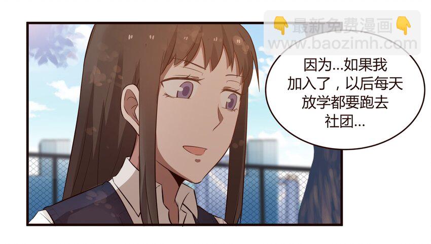 S1&middot;49 一起放学-第49话