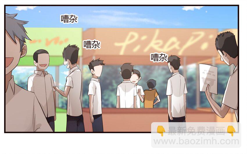 S1&middot;49 一起放学-第49话