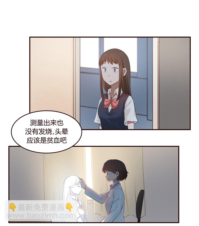 S1&middot;9 天使不在的日子-第9话