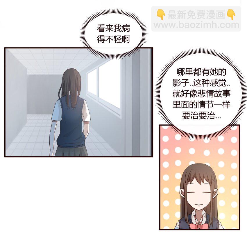 S1&middot;9 天使不在的日子-第9话