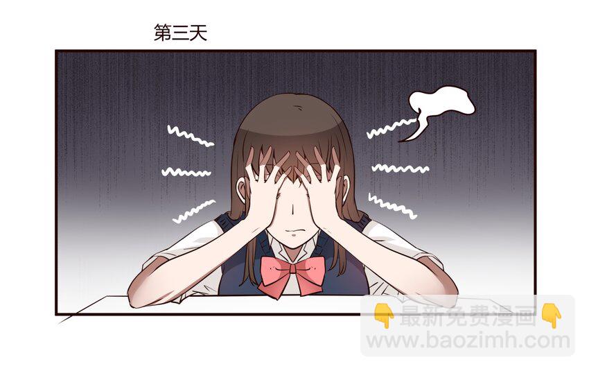 S1&middot;9 天使不在的日子-第9话