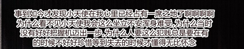 S1&middot;9 天使不在的日子-第9话