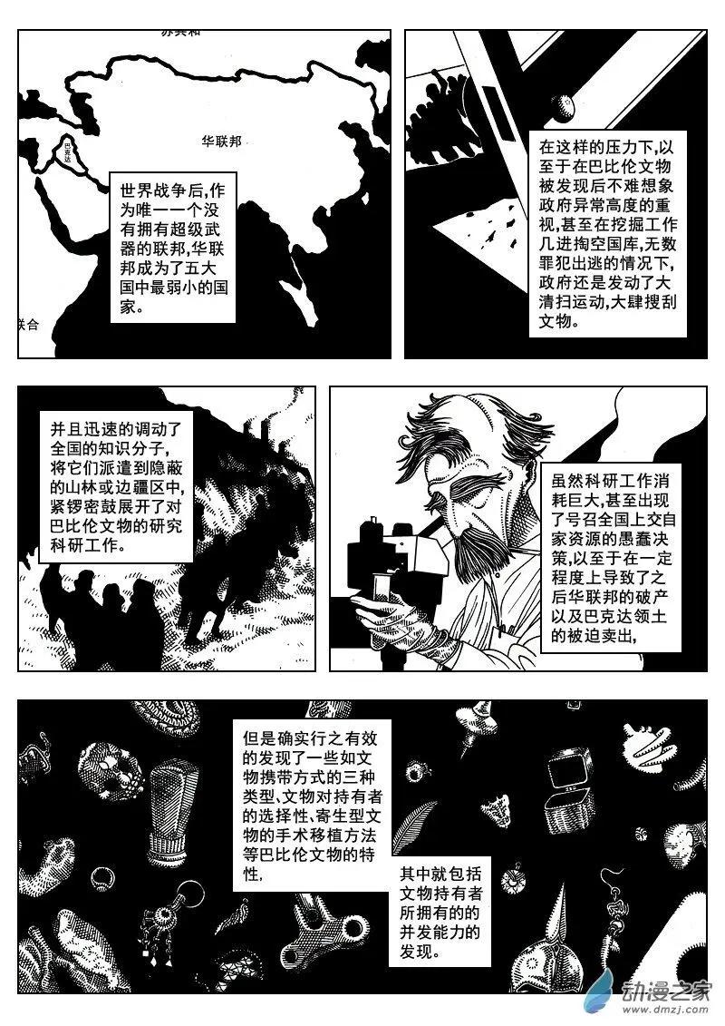 LAMB - 第13回 - 1