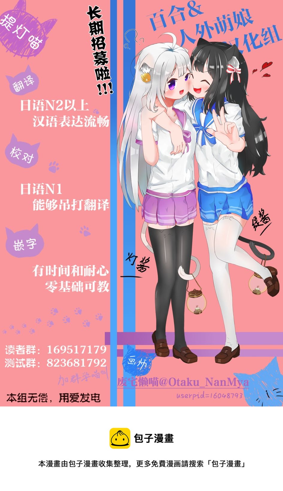 辣妹和孤獨的她 - 第21.1話 - 4