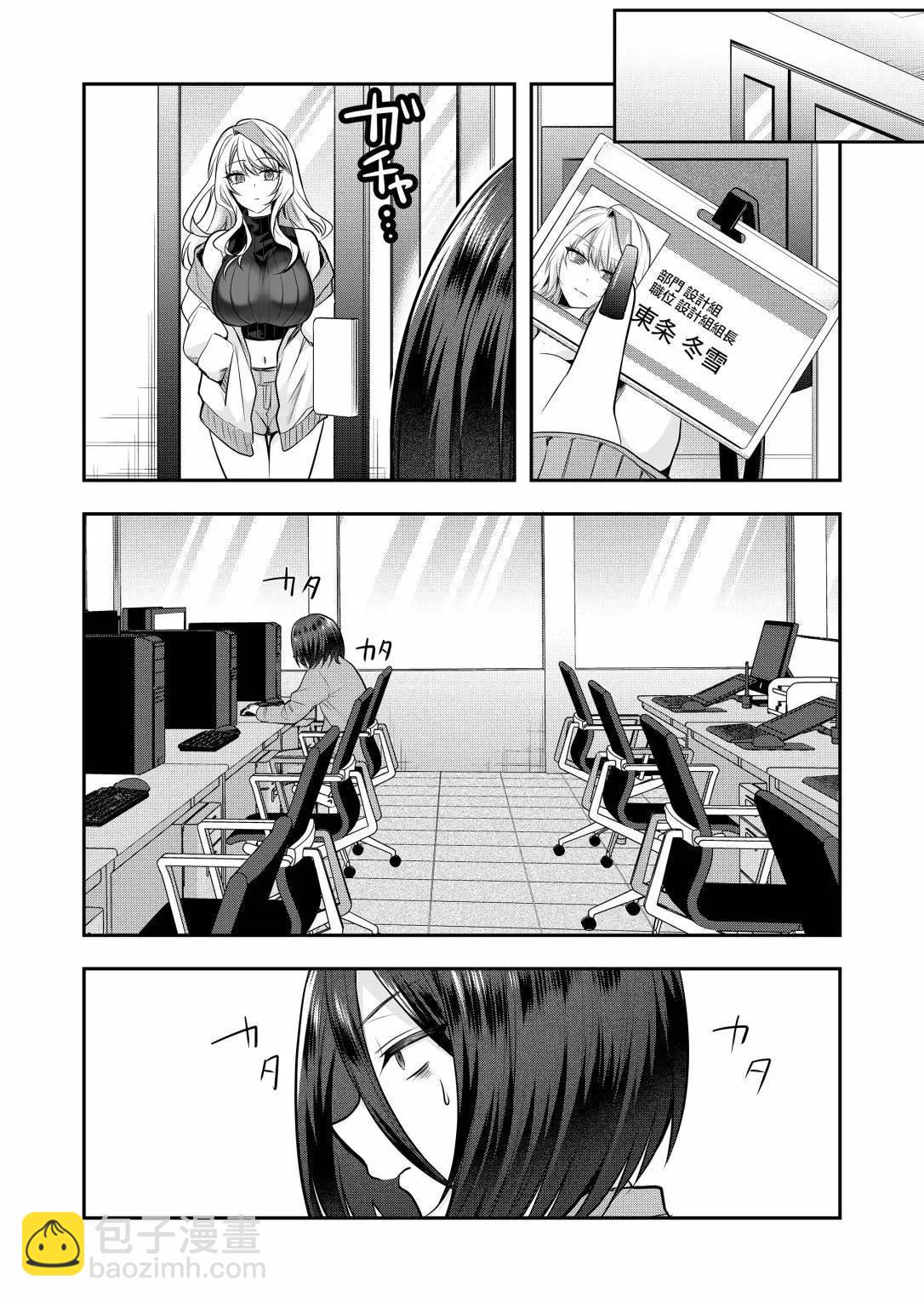 辣妹妻子的秘密 - 第01話 - 4