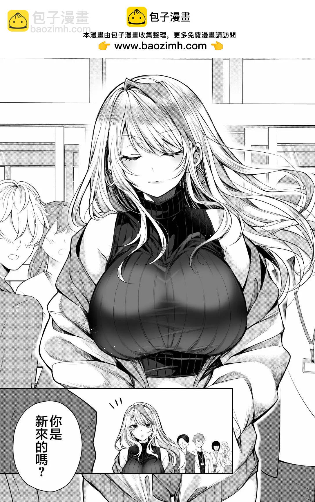 辣妹妻子的秘密 - 第01話 - 2