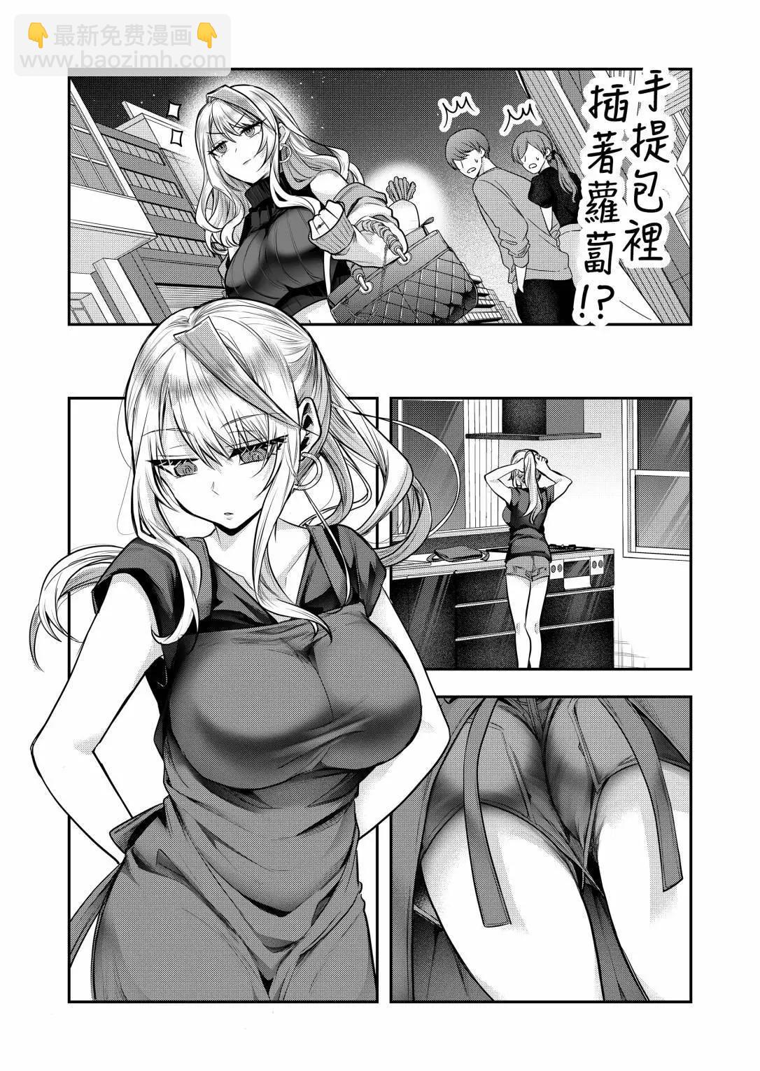 辣妹妻子的秘密 - 第01話 - 3