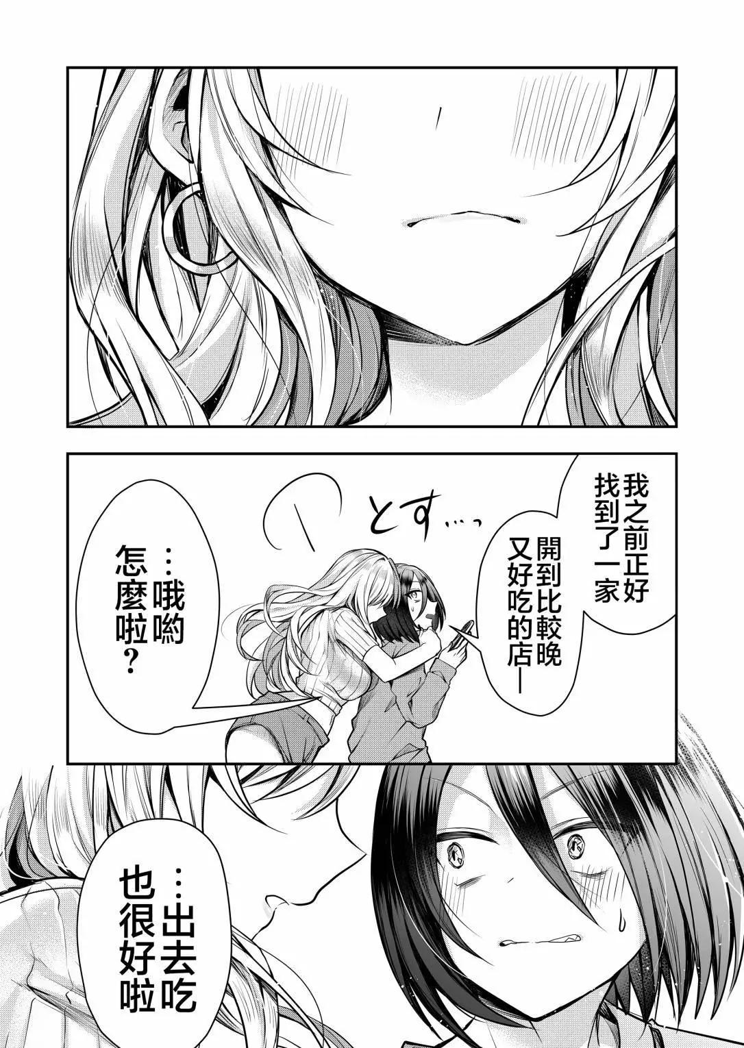 辣妹妻子的秘密 - 第01話 - 2