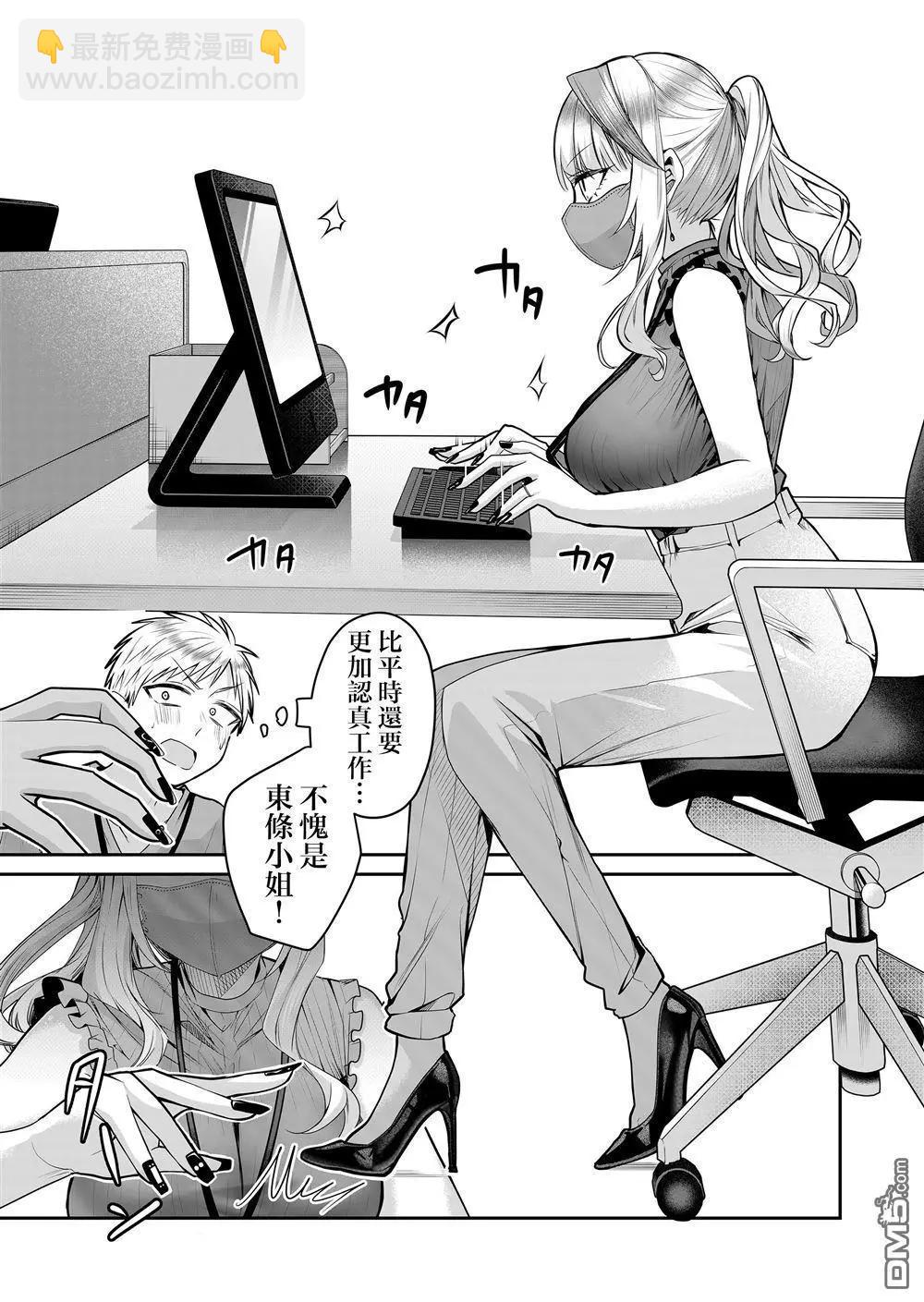 辣妹妻子的秘密 - 第19話 - 3