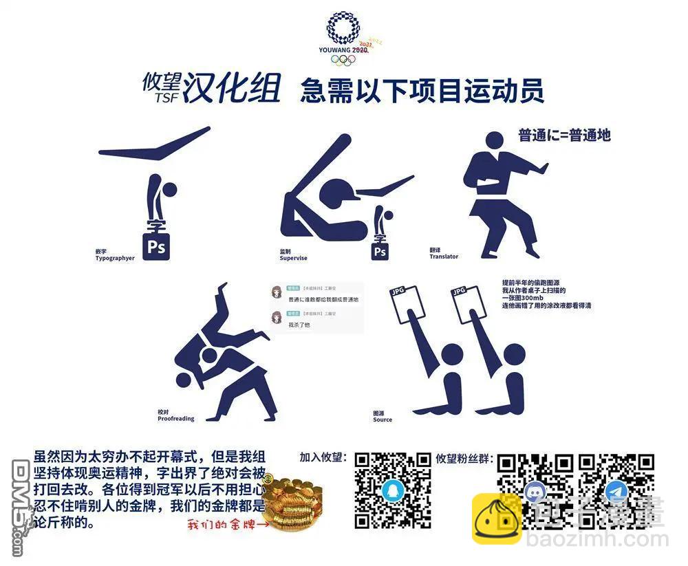 辣妹妻子的秘密 - 第19話 - 3