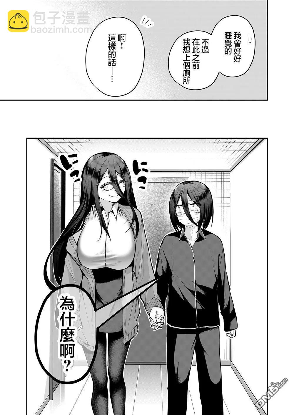 辣妹妻子的秘密 - 第19話 - 3