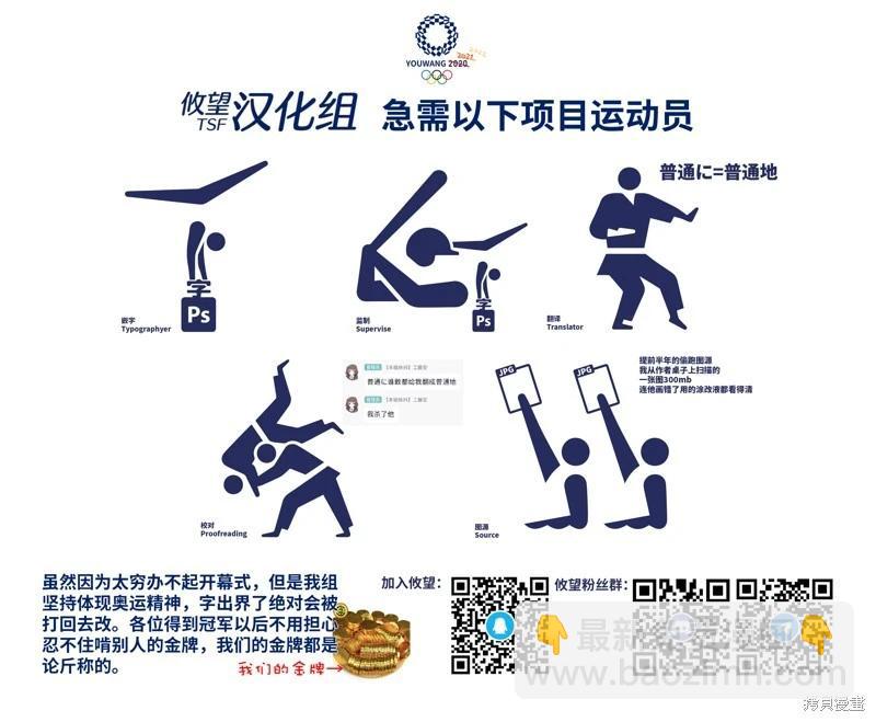 辣妹妻子的秘密 - 第21話 - 2