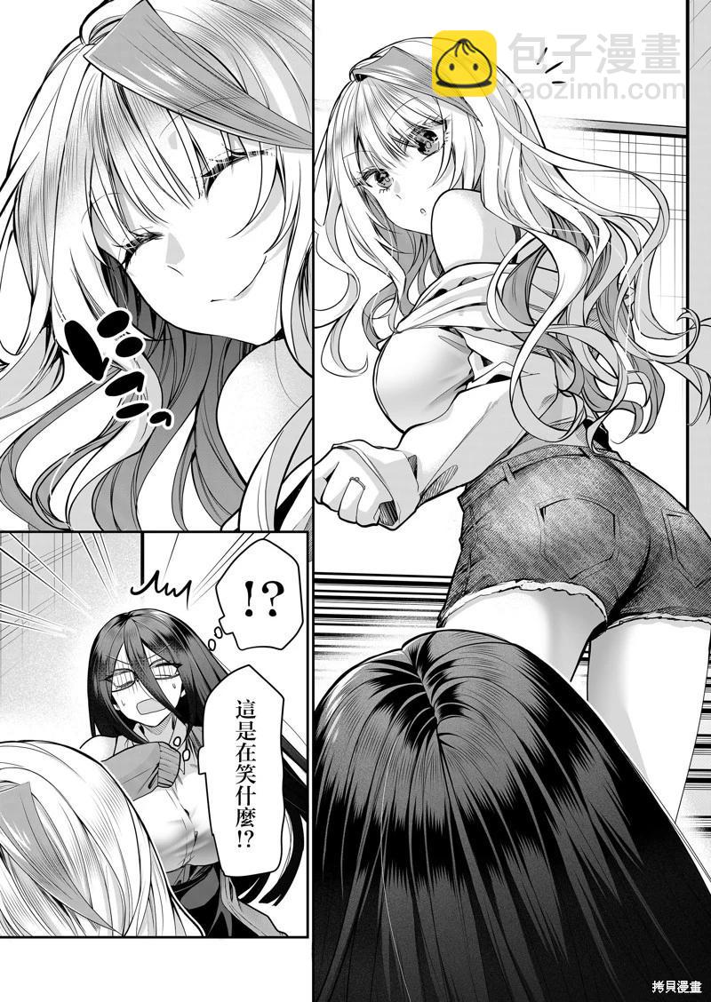 辣妹妻子的秘密 - 第21話 - 3