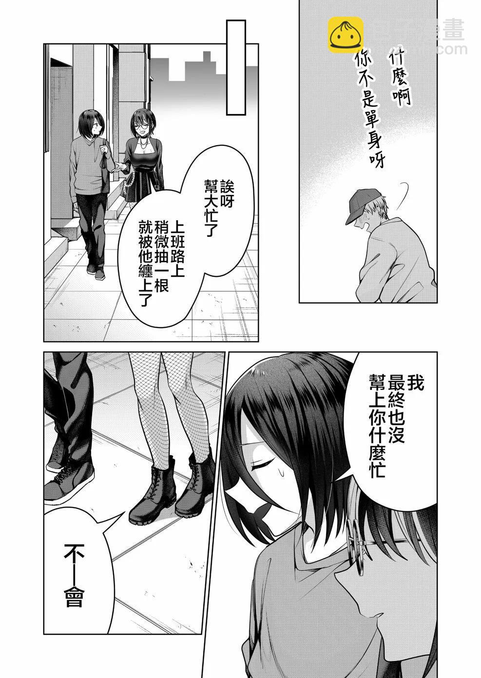 辣妹妻子的秘密 - 第05話 - 3