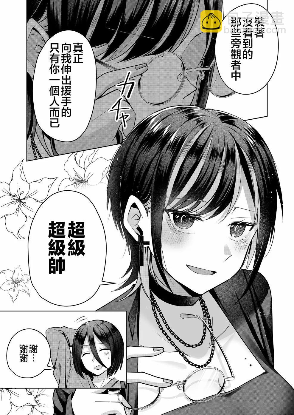 辣妹妻子的秘密 - 第05話 - 4