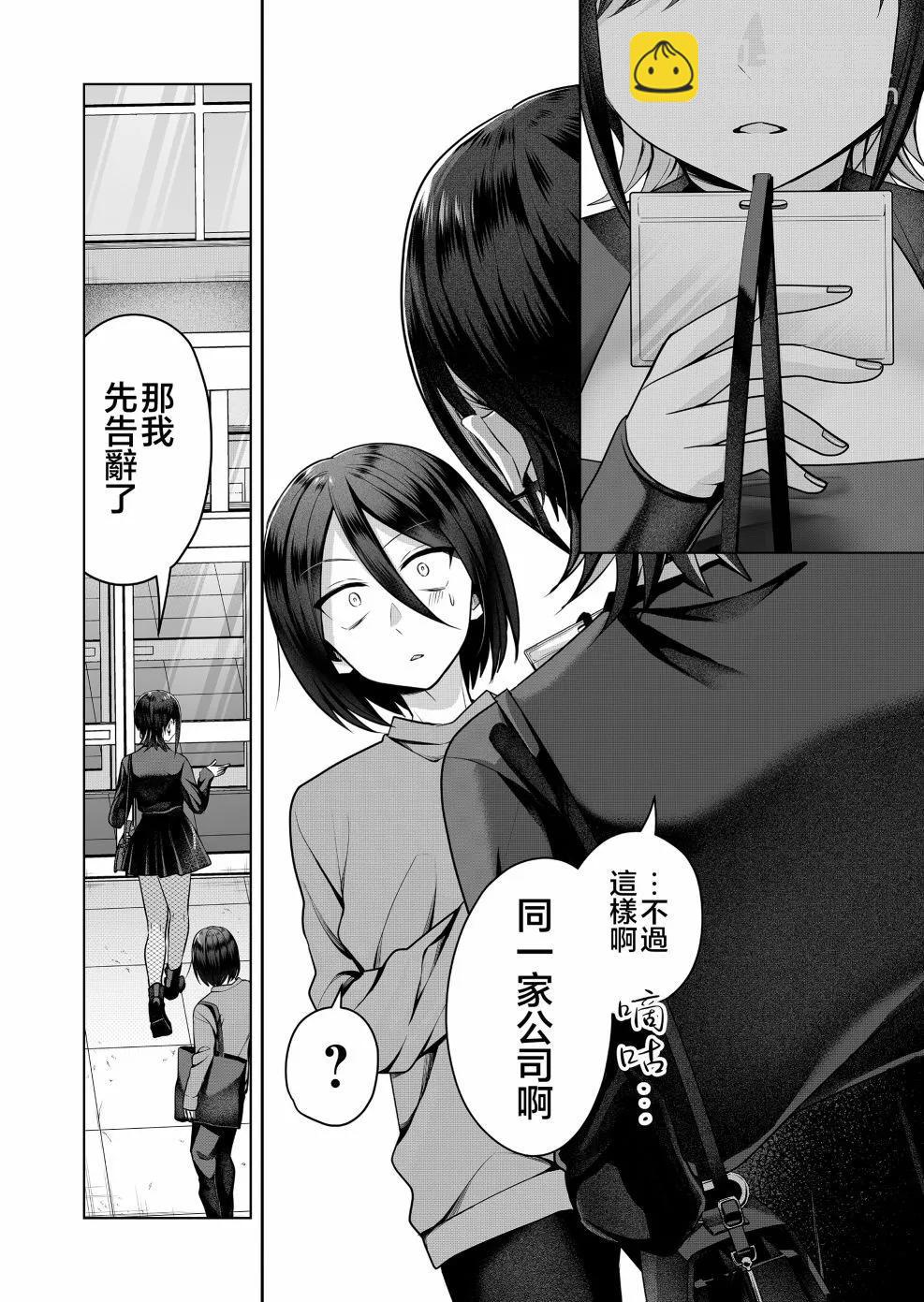 辣妹妻子的秘密 - 第05話 - 3