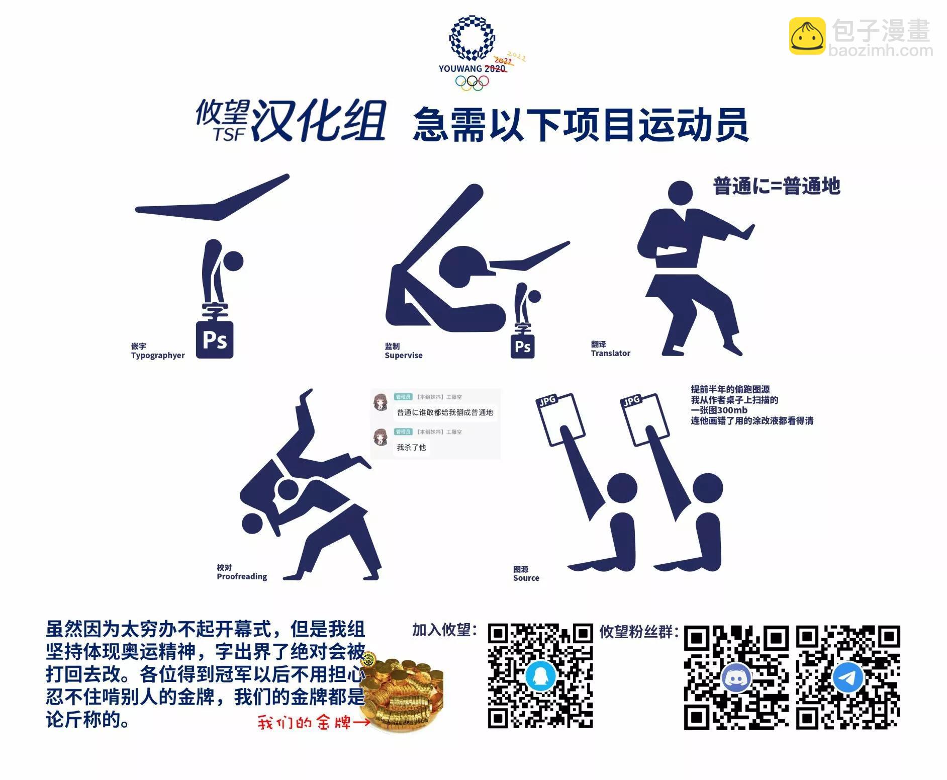 辣妹妻子的秘密 - 第05話 - 3