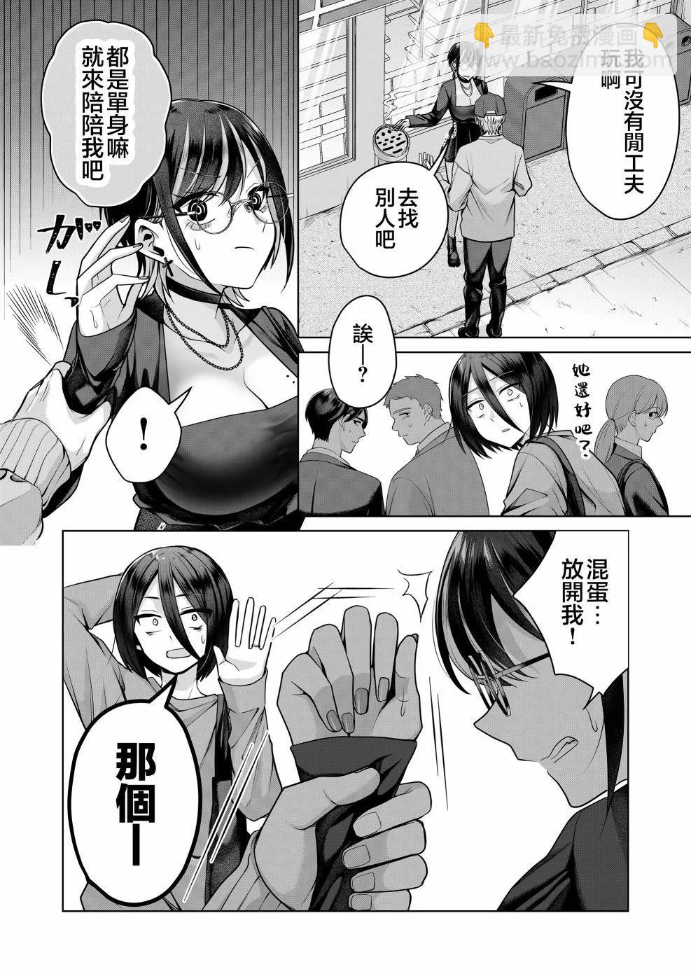 辣妹妻子的秘密 - 第05話 - 4