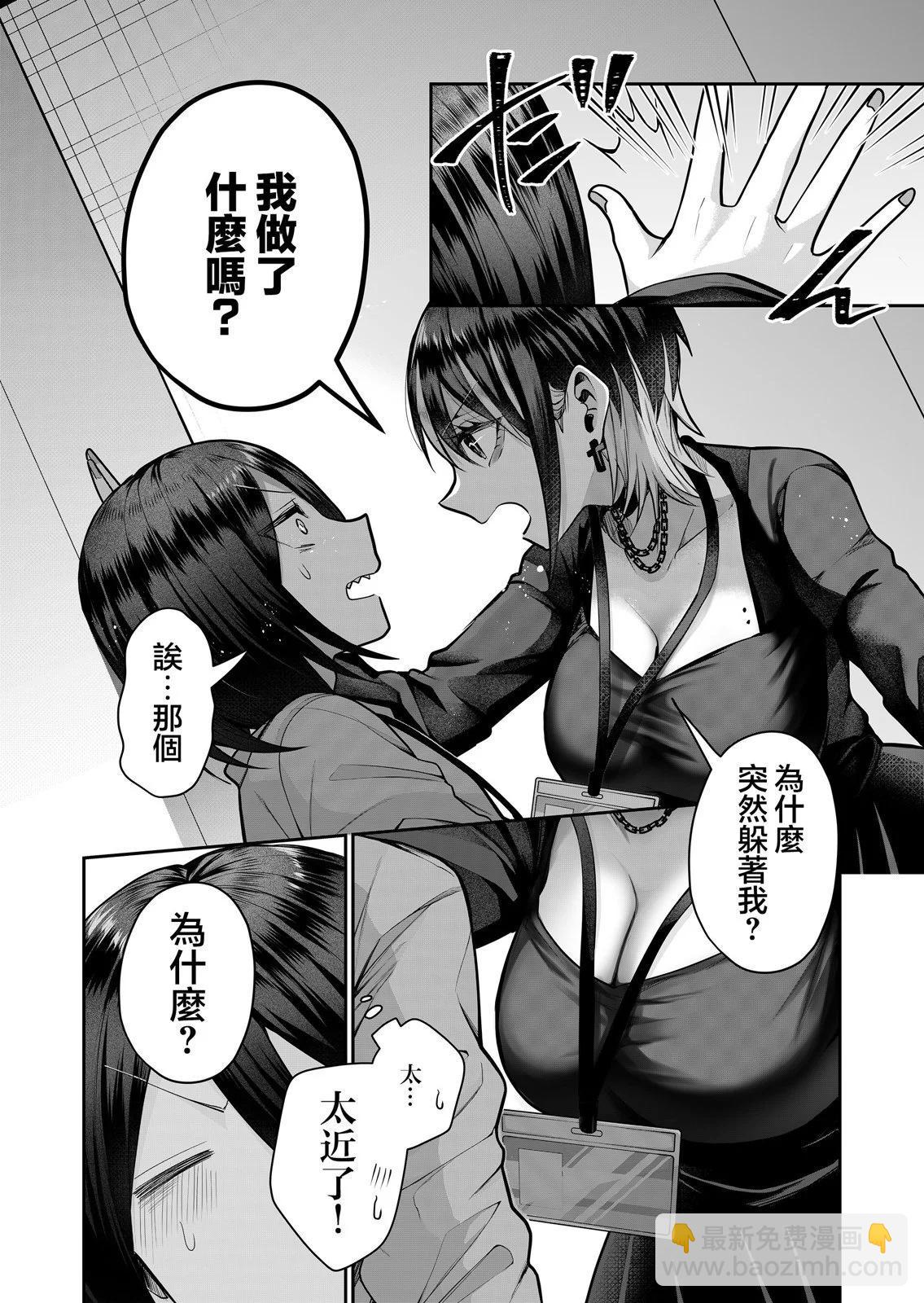 辣妹妻子的秘密 - 第09話 - 3