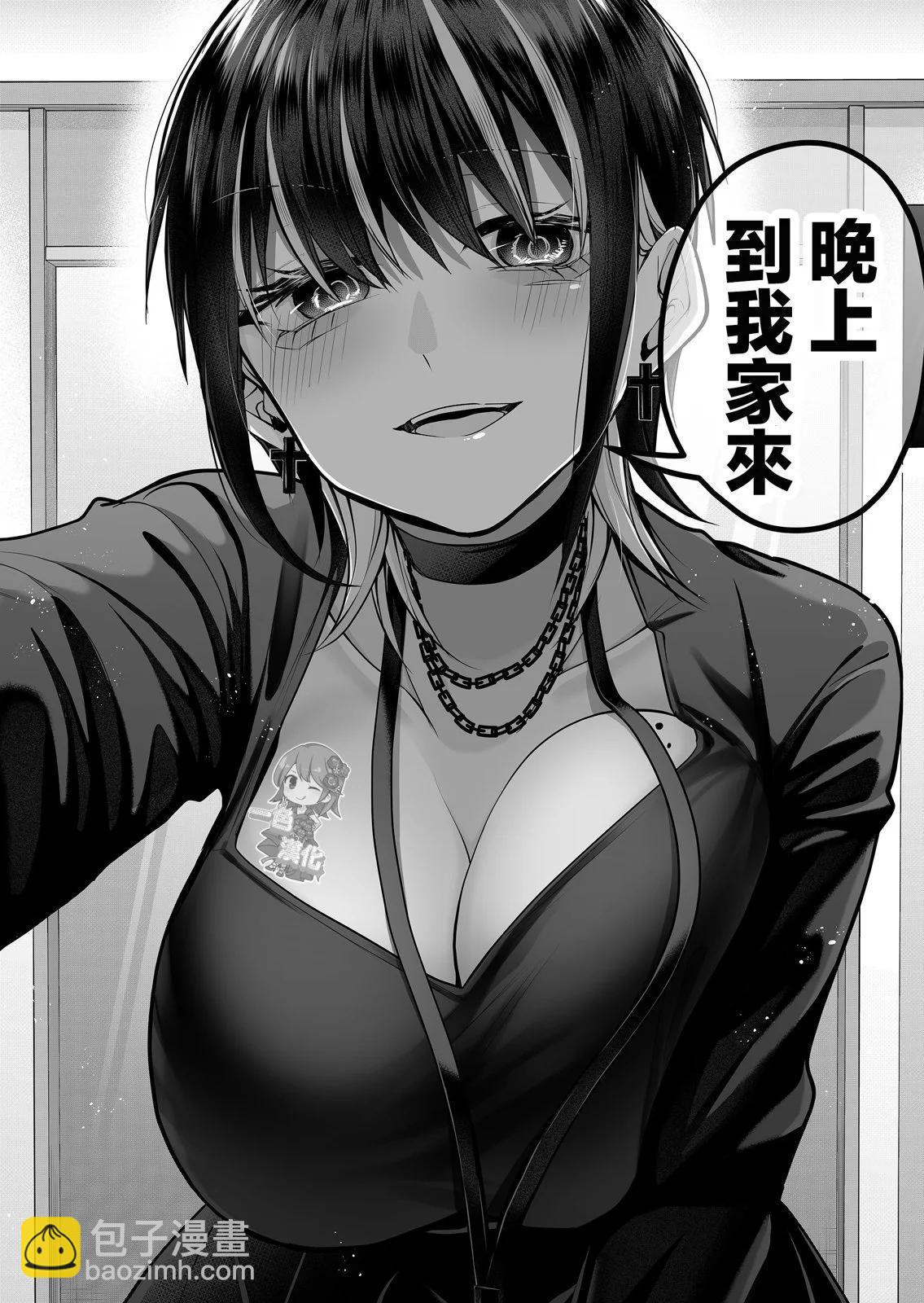 辣妹妻子的秘密 - 第09話 - 2