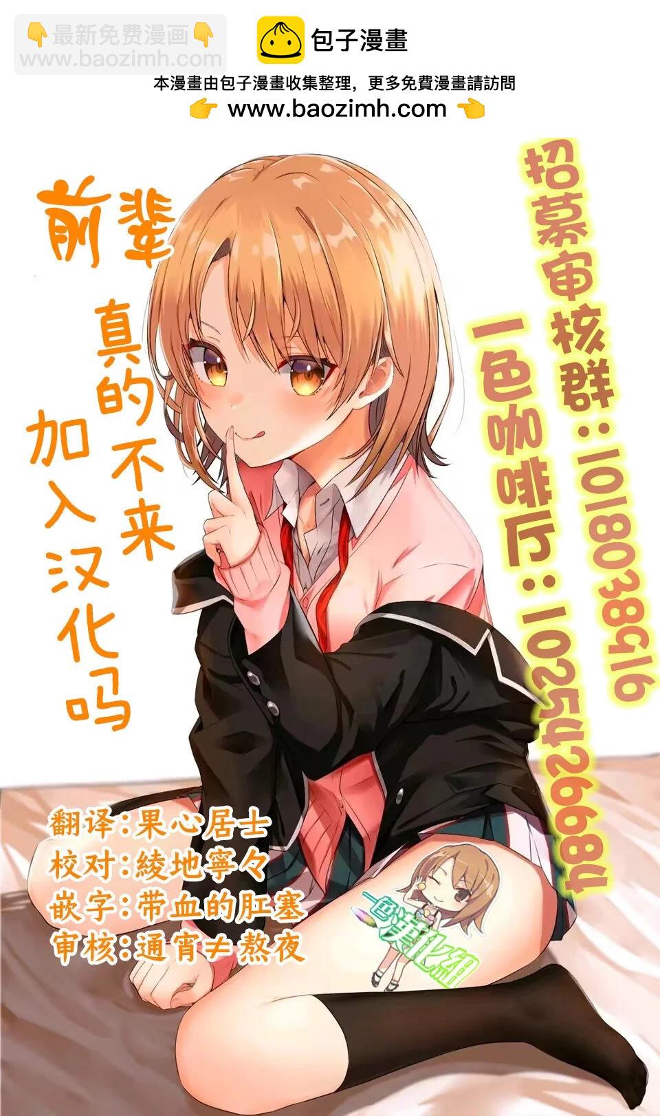 辣妹妻子的秘密 - 第09話 - 4