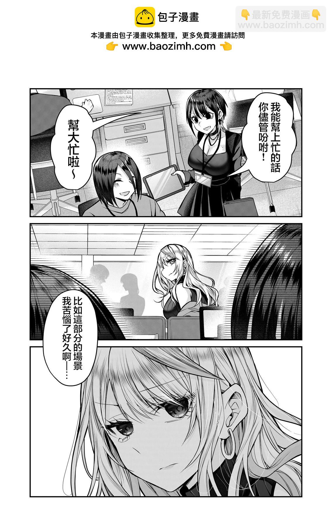 辣妹妻子的秘密 - 第09話 - 2