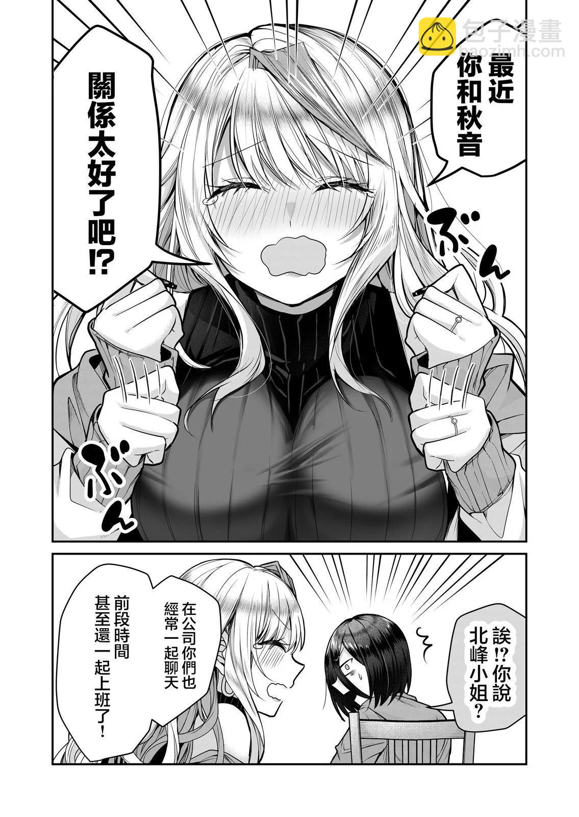 辣妹妻子的秘密 - 第09話 - 1