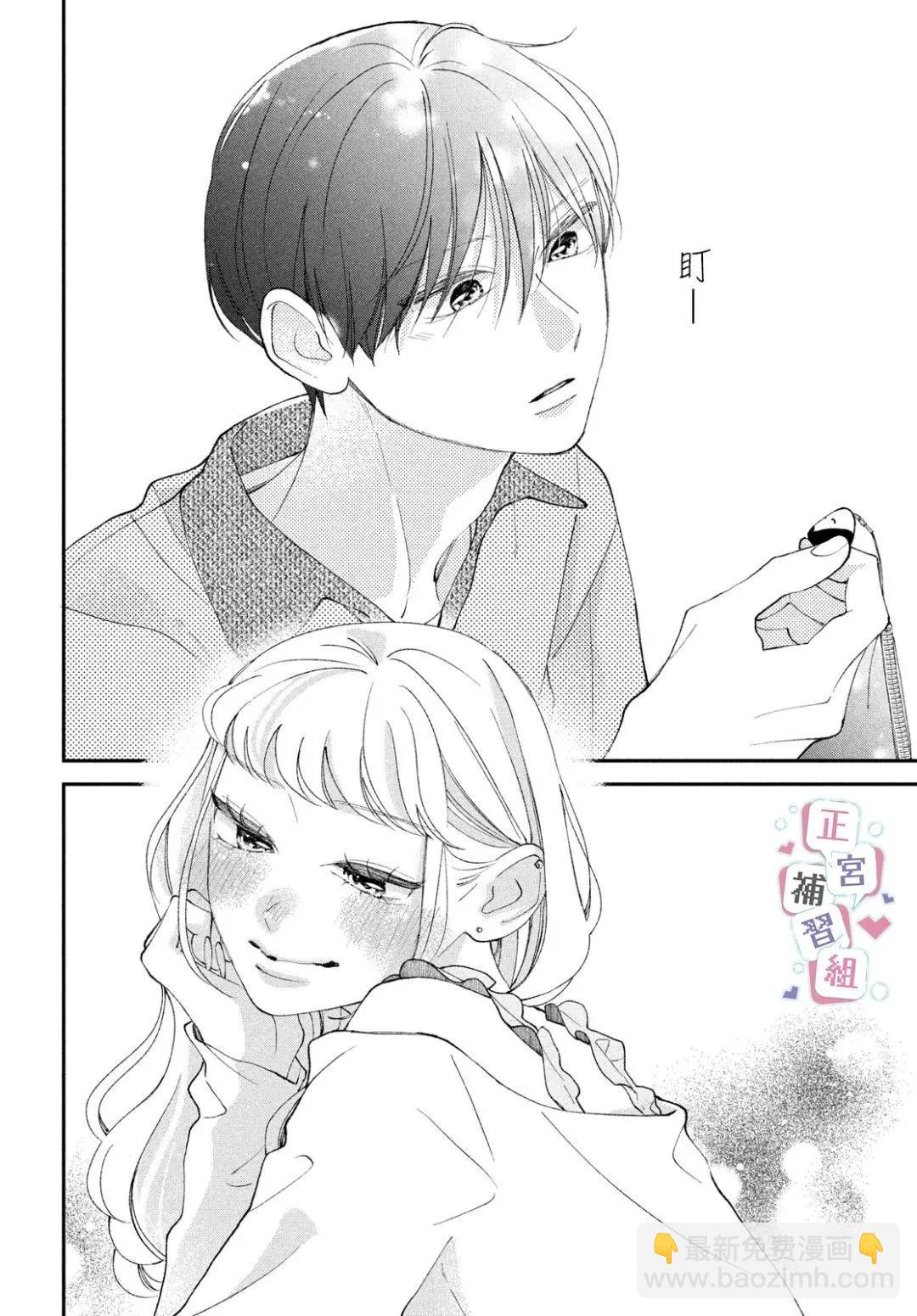 辣妹與學霸的補習班戀愛物語 - 第05話 - 3