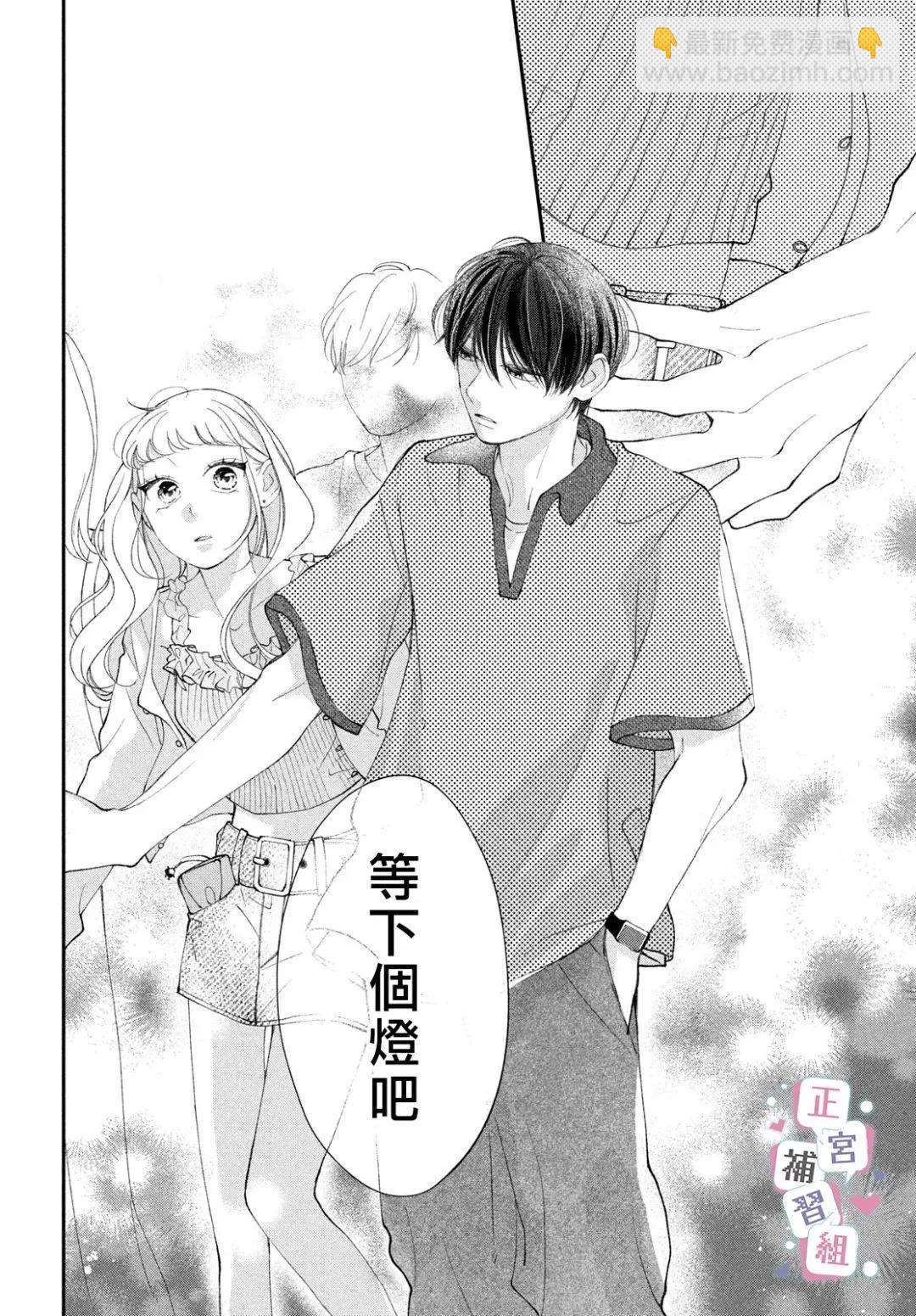 辣妹與學霸的補習班戀愛物語 - 第05話 - 6