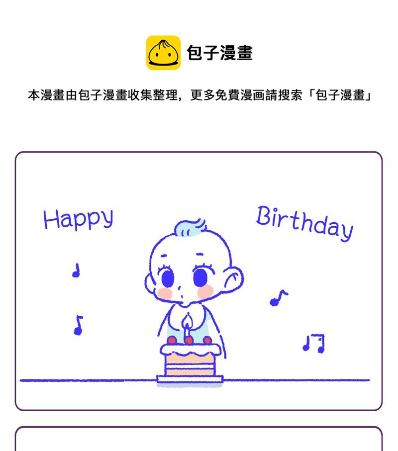 生日礼物-第1话