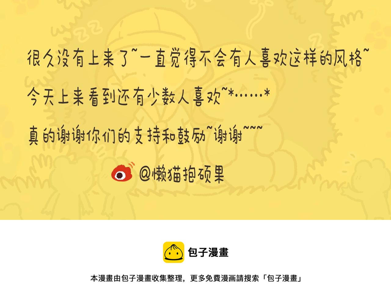 夏季玩海-第13话