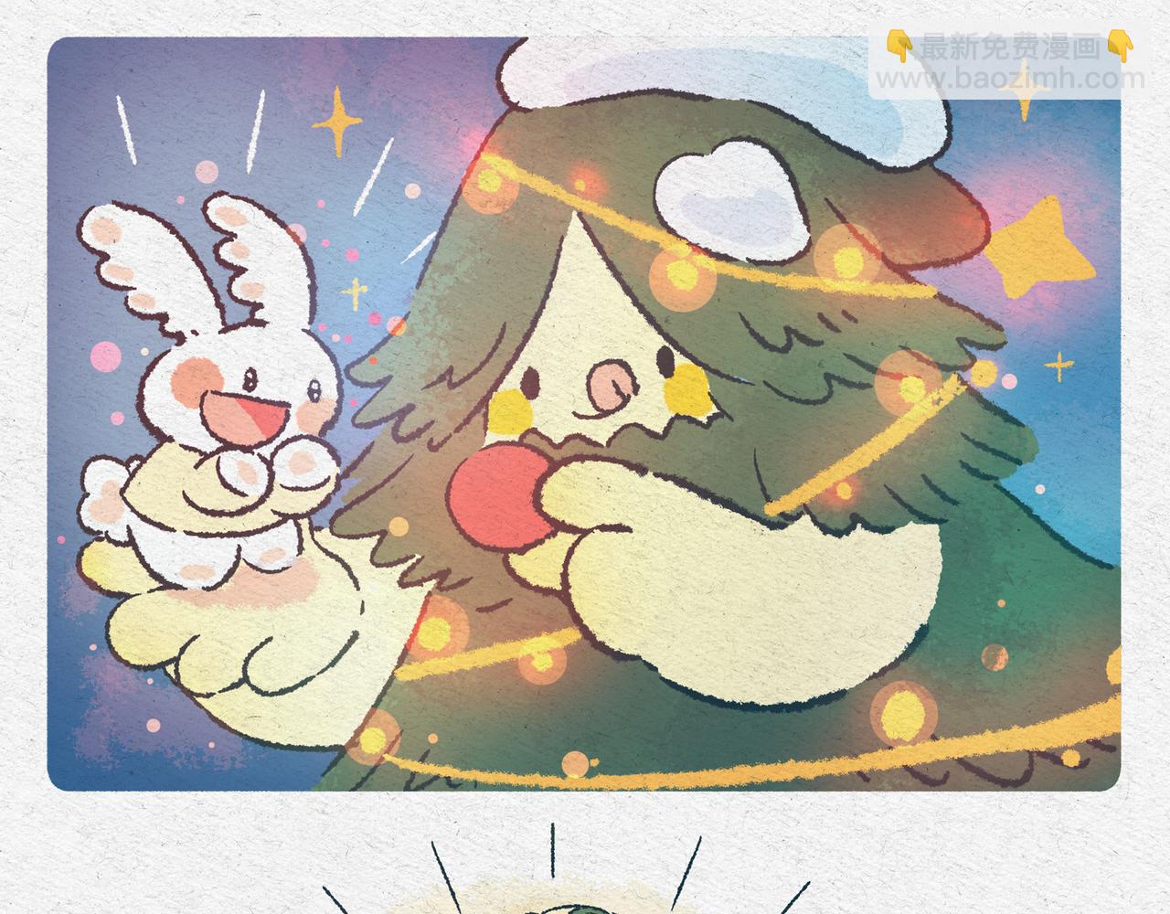 圣诞（下篇）收到礼物-第21话