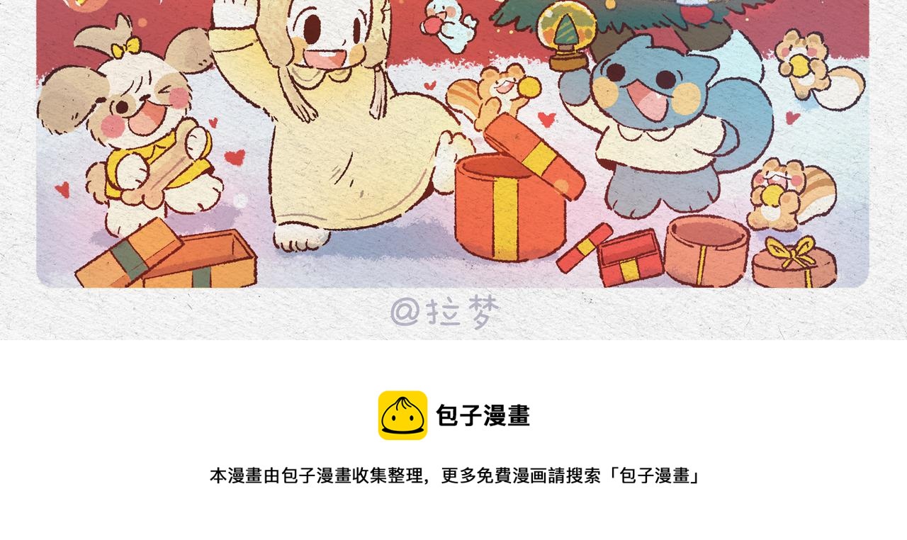 圣诞（下篇）收到礼物-第21话