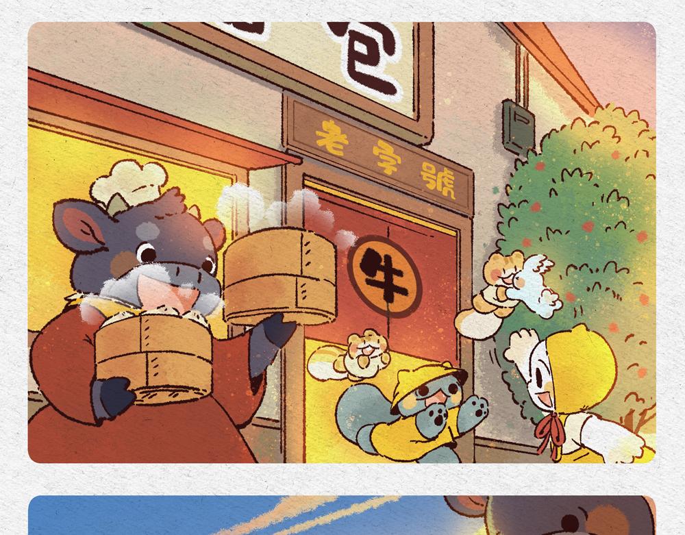 招财猫来了-第23话