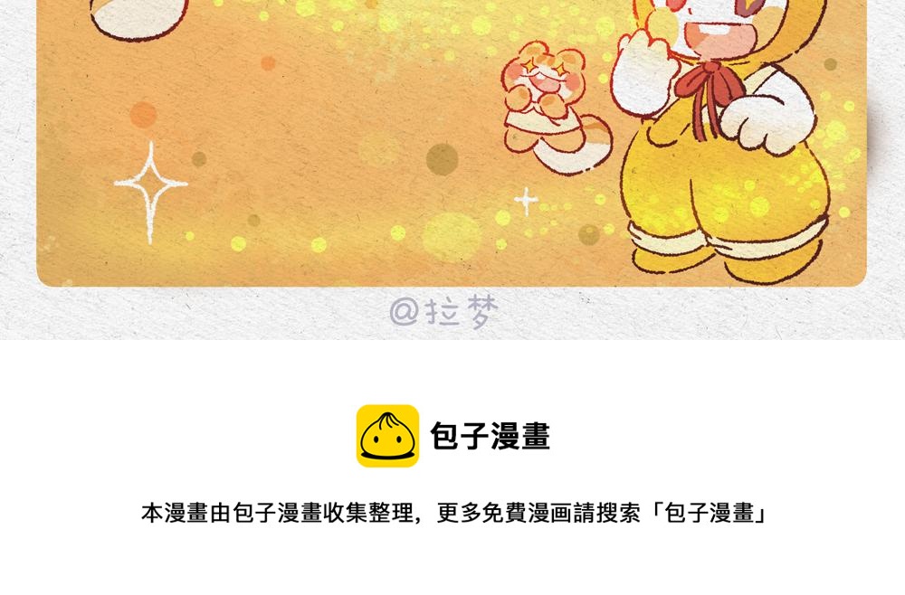 招财猫来了-第23话