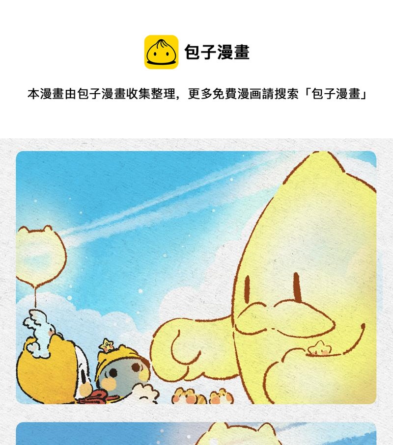 种子发芽-第25话