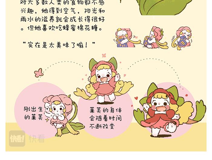 秋天要来~-第31话