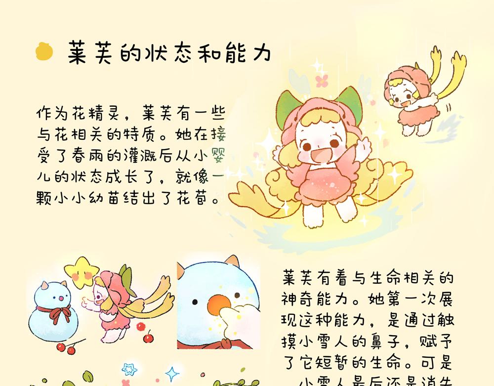 秋天要来~-第31话